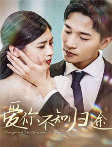 小妻吻上瘾 第一季