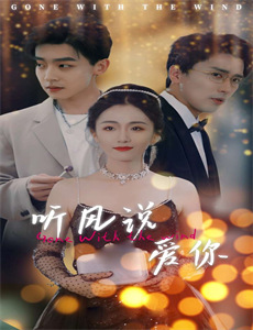 一起露营吧 第二季