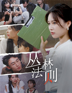 外来媳妇本地郎第9部