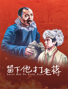 艋舺之英雄赤女