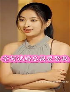 往前走不回头前夫请别纠缠不休