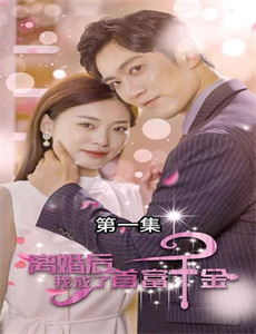 费雪小姐探案集 第二季