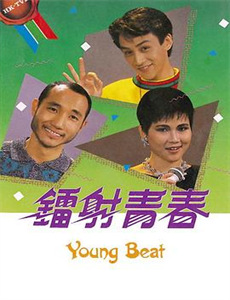 童党之街头霸王