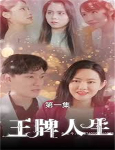 阿尔卑斯：自然的巨人