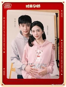 野火春风逗古城