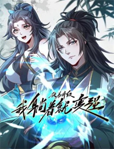 天降儿子是戏精