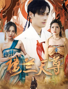 大话封神4之最强弃少