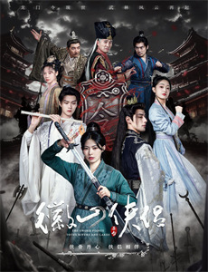 鸭子王朝 第九季