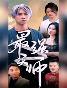 街头酒霸王 第二季