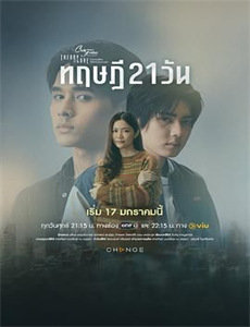 大周小冰人第2季