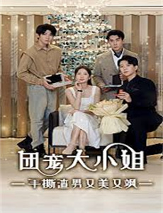 福星闯江湖福星闯江湖