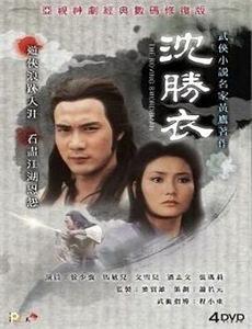 南溟奇缘之爱情树