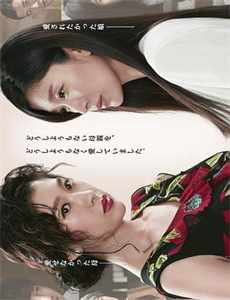 亿万资产换你回眸