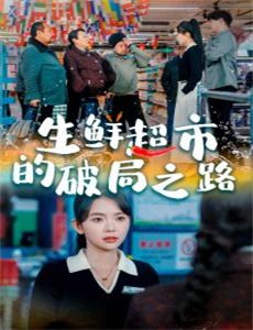 九号档案馆馆长