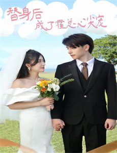 明明就是喜欢我