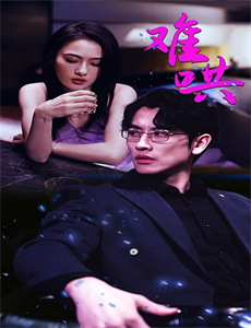 正房归来仍是大女主